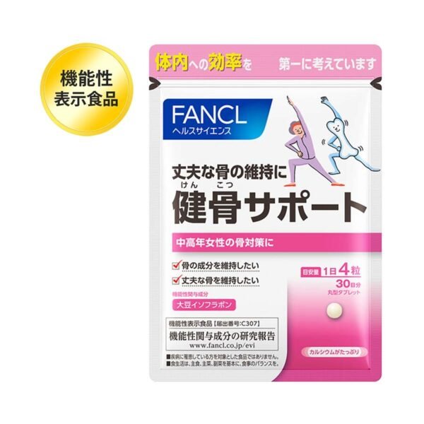 [FANCL] 健骨支援 30日份