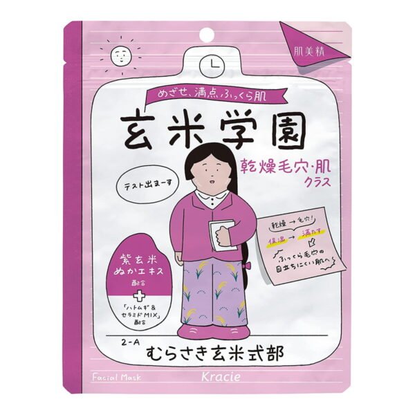 Hada Bisei 治療面膜 10 片
