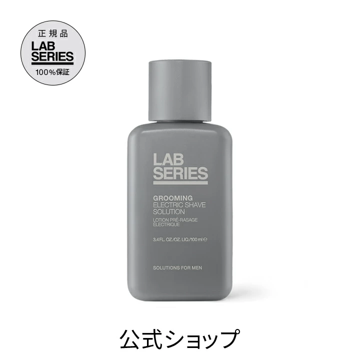 [LAB SERIES] Electric Shave Solution 電動剃須保護液 100mL - UniteHK
