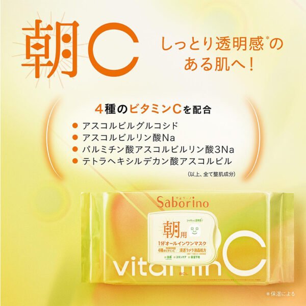 Vitat C 多效合一面膜 30片