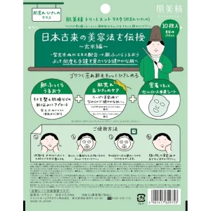肌美精保養面膜 10 片：圖片 3