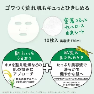 肌美精保養面膜 10 片：圖片 2