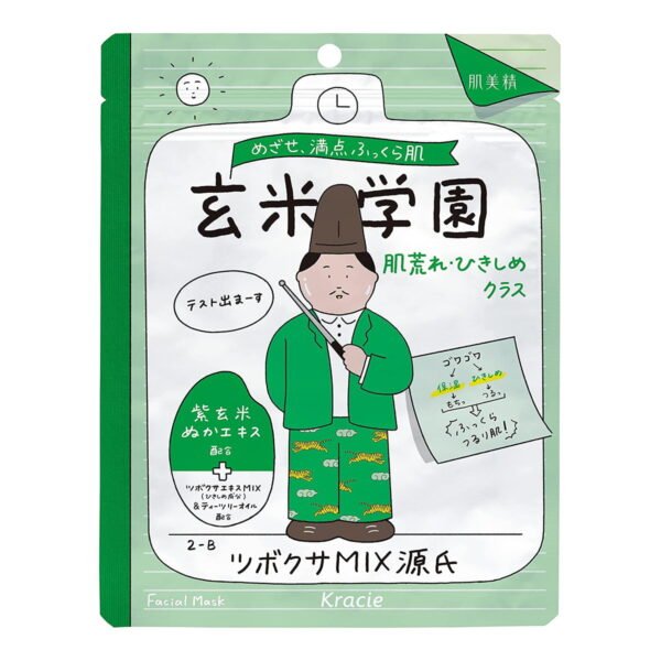 肌美精保養面膜 10 片
