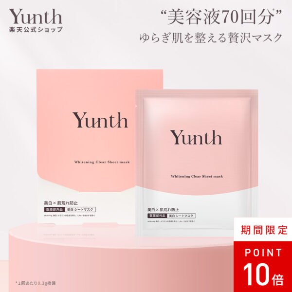 雲之美白面膜 21ml x 6片