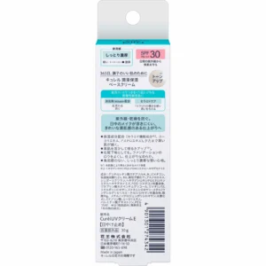 [Curel] 控油保濕毛孔細緻底霜 30g：圖片 2