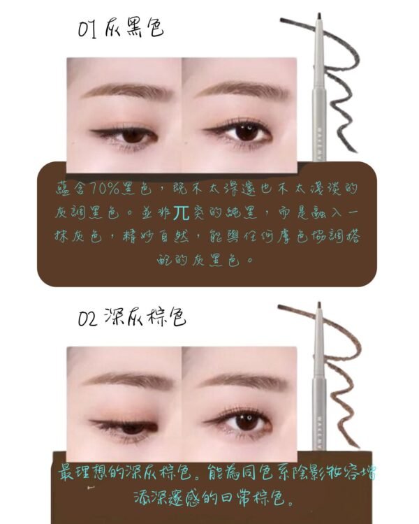 [WAKEMAKE] Real Ash Pencil Liner