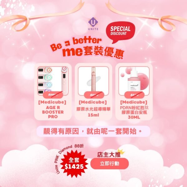 Better Me套餐